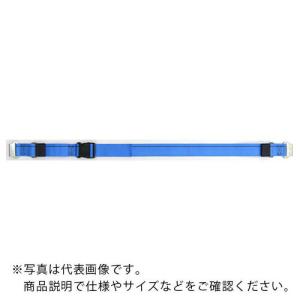 OH 落下・転倒防止用品 タナガード 幅50mm ナイロンベルト 樹脂バックル ループベルト Sサイズ 間口900mm  ( 5NJ-S09 ) オーエッチ工業(株) (メーカー取寄)｜orangetool