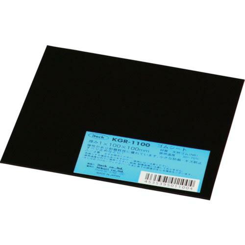 光 ゴム板 1×100×100mm ( KGR-1100 ) (株)光