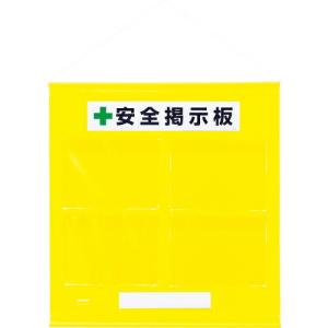 ユニット フリー掲示板防雨型A4横黄 ( 464-06Y ) ユニット(株)｜orangetool