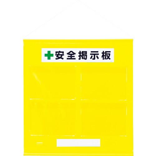 ユニット フリー掲示板防雨型A4横黄 ( 464-06Y ) ユニット(株)