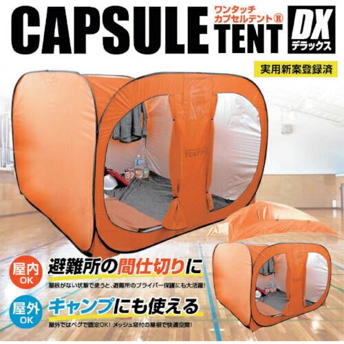 グリーンクロス BR-1603ワンタッチカプセルテントDX本体屋根セット  ( 6300028217...