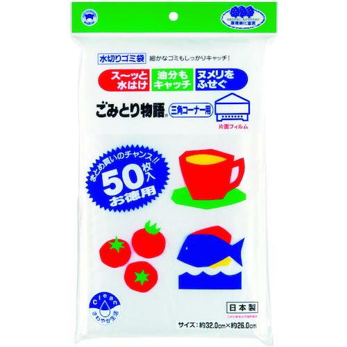ボンスター ごみとり物語三角コーナー用(片面フィルム)  ( BGW-150 ) (10個セット)