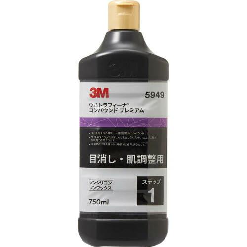 3M ウルトラフィーナ コンパウンドプレミアム  750ml ( 5949 ) スリーエム ジャパン...