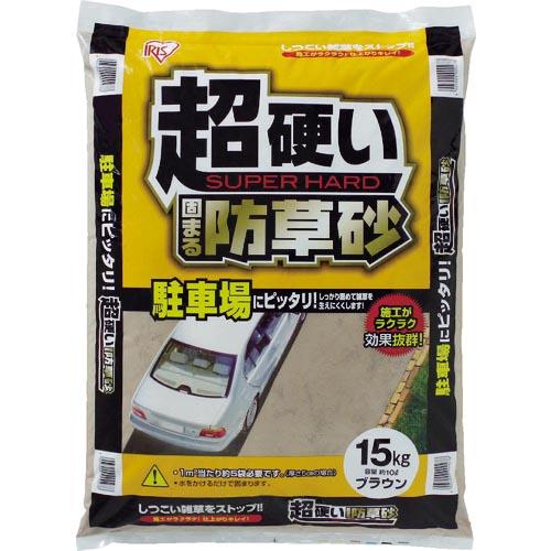 IRIS 516060 超固まる防草砂15Kg ( C15-BR (516060) ) アイリスオー...