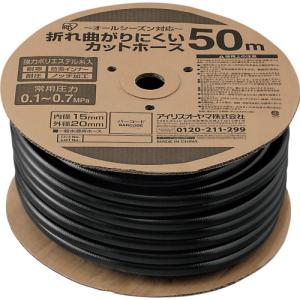 IRIS 290844 折れ曲がりにくいカットホースφ15×50M ブラック ( OMK-50 )｜orangetool