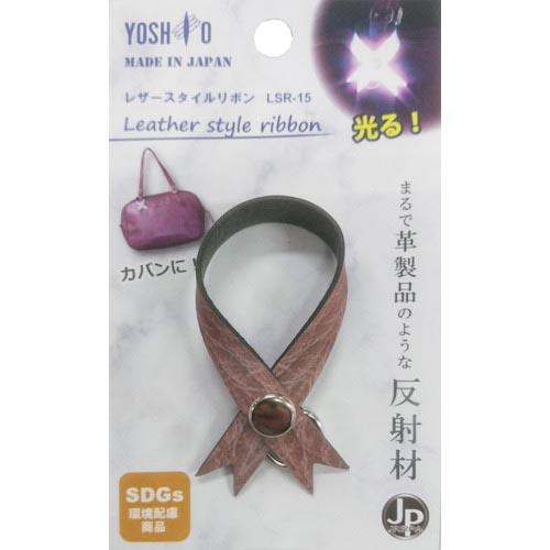 ヨシオ レザースタイルリボン RD  ( LSR-15RD ) (30個セット)