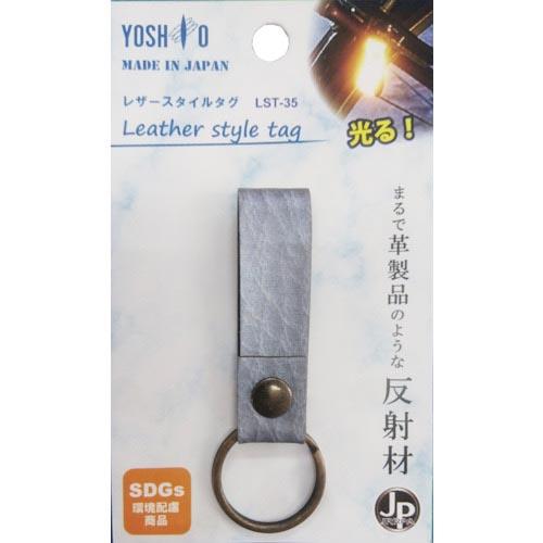 ヨシオ レザースタイルタグ BL  ( LST-35BL ) (40個セット)
