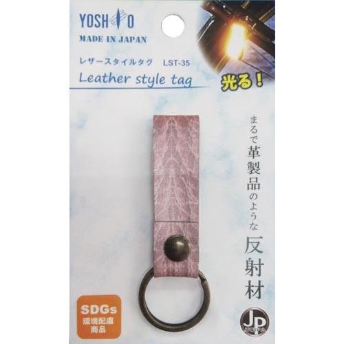 ヨシオ レザースタイルタグ RD  ( LST-35RD ) (40個セット)