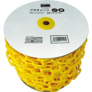 TRUSCO プラチェーン 6MMX50M 黄 ( TPC-6Y-50 ) トラスコ中山(株)｜orangetool