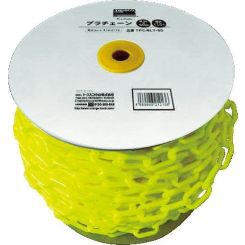 TRUSCO プラチェーン 6MMX50M 蛍光イエロー ( TPC-6LY-50 ) トラスコ中山...
