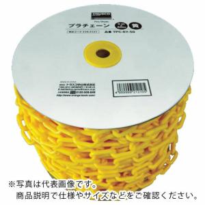 TRUSCO プラチェーン 8MMX50M 黄 ( TPC-8Y-50 ) トラスコ中山(株)｜orangetool