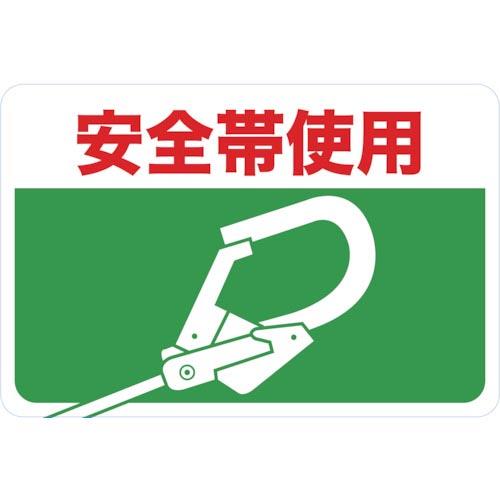 TRUSCO マグネット標識 300×450 安全帯使用 ( TMH-3045-H ) トラスコ中山...