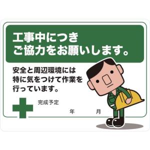 TRUSCO マグネット標識 450×600 ご協力をお願いします ( TMH-4560-B ) トラスコ中山(株)｜orangetool
