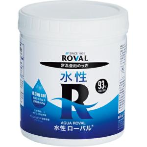 ROVAL 亜鉛メッキ塗料 水性ローバル(水性常温亜鉛めっき) 0.9kgセット ( WR-0.9KG )｜orangetool