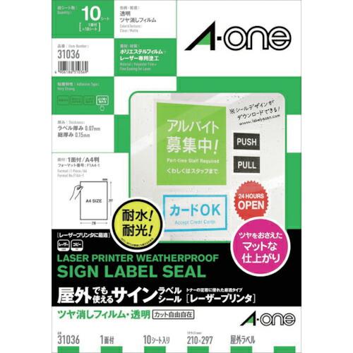 3M エーワン 屋外用サインラベル(レーザープリンタ)ツヤ消しフィルム・透明 ( 31036 ) ス...
