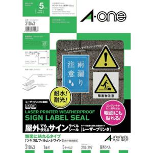 3M エーワン 屋外用サインラベル(レーザープリンタ)粗面に貼れるタイプ 5枚入 ( 31043 ) スリーエム ジャパン(株)文具・オフィス事業部｜orangetool