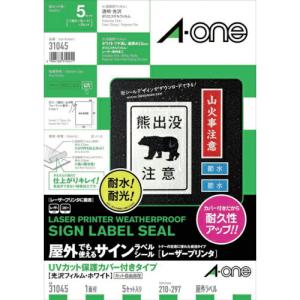 3M エーワン 屋外用サインラベル(レーザー)UVカット保護カバー付きタイプ5枚 ( 31045 ) スリーエム ジャパン(株)文具・オフィス事業部｜orangetool