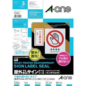 3M エーワン 屋外用サインラベル(インクジェット)下地が透けないタイプ 3枚入 ( 32004 ) スリーエム ジャパン(株)文具・オフィス事業部｜orangetool