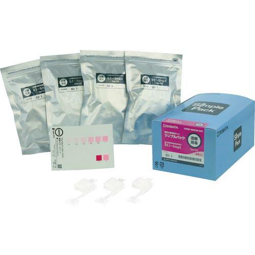 SIBATA 簡易水質検査キット シンプルパック 遊離残留塩素 48入 ( 080520-306 )