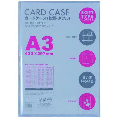 VELOS カードケースA3 軟質ダブル ( CWA-301 ) ベロス(株)