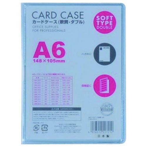 ベロス カードケースA6 軟質ダブル ( CWA-601 ) ベロス(株)