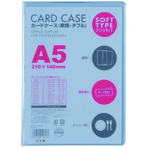 VELOS カードケースA5 軟質ダブル ( CWA-501 ) ベロス(株)｜orangetool