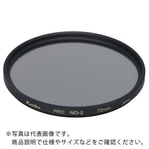 Kenko レンズフィルター 52 S PRO ND2 ( 035241 ) (メーカー取寄)