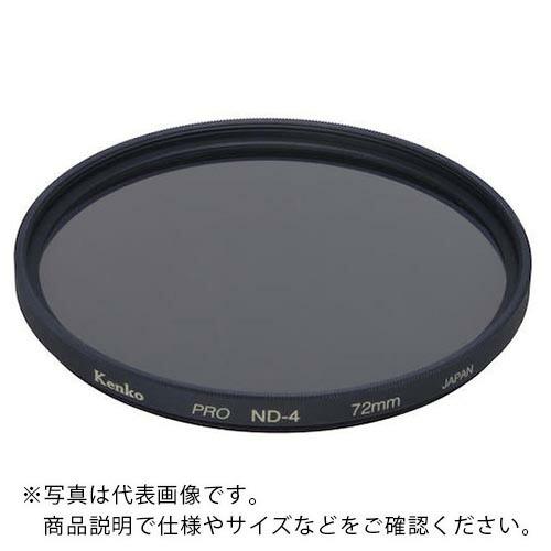 Kenko レンズフィルター 52 S PRO ND4 ( 035242 ) (メーカー取寄)