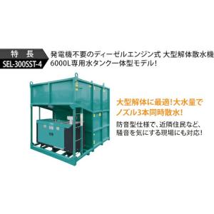 スーパー工業 ディーゼルエンジン式大型散水機 ...の詳細画像2