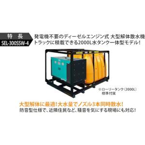 スーパー工業 ディーゼルエンジン式大型散水機 ...の詳細画像2