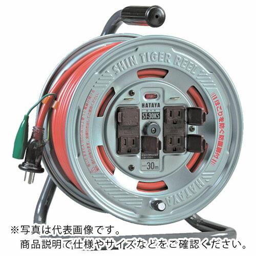 ハタヤ 温度センサー付コードリール 単相100V20M ( ST-20KS ) (株)ハタヤリミテッ...