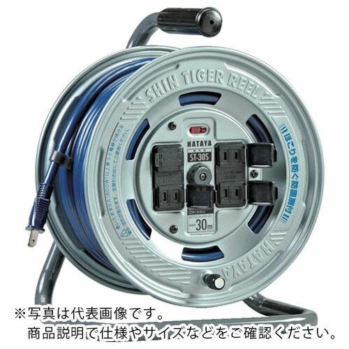 ハタヤ 温度センサー付コードリール 単相100V20M ( ST-20S ) (株)ハタヤリミテッド