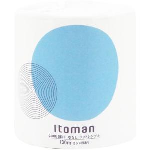 イトマン トイレットペーパー コアセルフ1R130mS ( 10130032 ) (5Csセット) イトマン(株) (メーカー取寄)｜orangetool