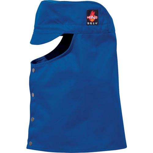 HOOH 難燃丈長溶接帽子(ツバ有) XO ロイヤルブルー ( 422-XO-75 ) (10個セッ...