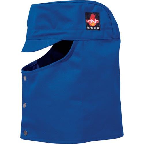 HOOH 難燃溶接帽子(ツバ有) F ロイヤルブルー ( 421-F-75 ) (10個セット) (...
