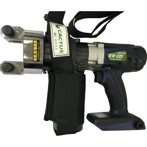 CACTUS コードレス電動油圧式圧着工具(本体のみ) ( EV-325DL-H )