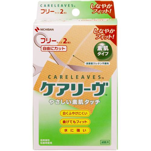 ニチバン 絆創膏 ケアリーヴ (フリーサイズ) (2枚入) ( CL2F ) ニチバン(株)