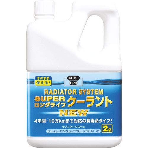 KURE クーラント液 ラジエターシステム スーパーロングライフクーラント NEW (青)2L ( ...