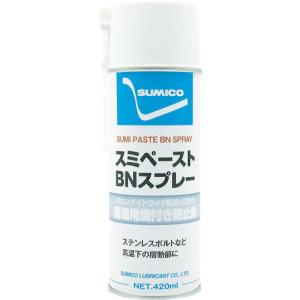 住鉱 ペースト(焼き付き防止剤) スミペーストBNスプレー 420ml ( 033136 ) 住鉱潤滑剤(株)｜orangetool