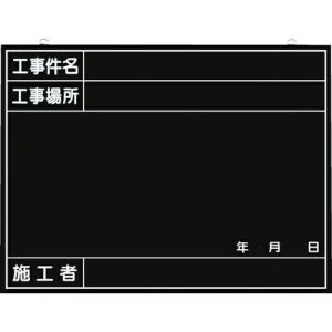 つくし 全天候型工事撮影用黒板 (工事件名・工事場所・施工者・年月日欄付) ( 149-B ) (株)つくし工房｜orangetool
