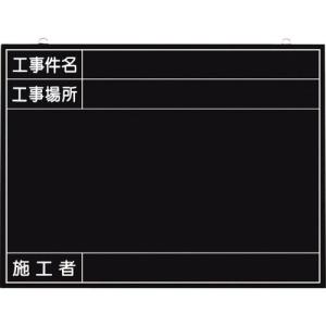 つくし 全天候型工事撮影用黒板 (工事件名・工事場所・施工者欄付 年月日無し) ( 149-K ) (株)つくし工房｜orangetool