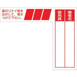 つくし ケーブルタグ 巻き付け式 赤 ( 29-E ) (株)つくし工房｜orangetool