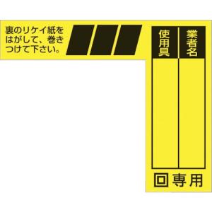 つくし ケーブルタグ 巻き付け式 二重絶縁電動工具用 ( 29-H ) (株)つくし工房｜orangetool