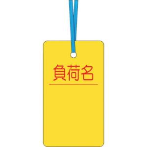 つくし ケーブルタグ 荷札式 「負荷名」 両面印刷 ビニタイ付き ( 30-B ) (株)つくし工房｜orangetool
