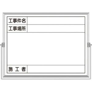 つくし ホーロー工事撮影用黒板 (工事件名・工事場所・施工者欄付 年月日無し) ( BS-5B ) (株)つくし工房｜orangetool