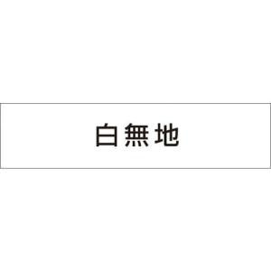 つくし 作業工程マグネット 白無地 ( MG-4DW ) (株)つくし工房｜orangetool