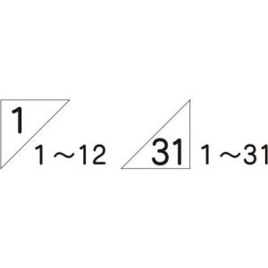 つくし 作業工程マグネット 日付用数字 48枚組 ( MG-4DZ ) (株)つくし工房｜orangetool