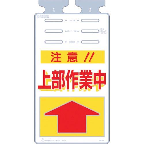 つくし つるしっこ 「注意上部作業中」 ( SK-507 ) (株)つくし工房