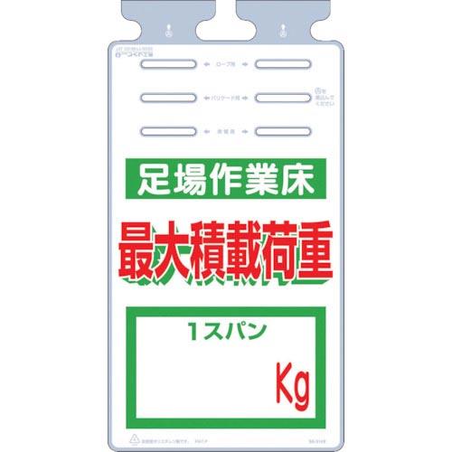 つくし つるしっこ 「足場作業床 最大積載荷重 kg」 ( SK-514X ) (株)つくし工房