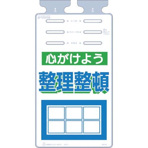 つくし つるしっこ 「心がけよう整理整頓」 ( SK-516 ) (株)つくし工房